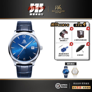 【繁花联名】上海手表自动机械表男女士手表日历防水透底国产腕表