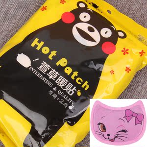 萱草暖贴卡通表情贴暖宝宝 学生保暖贴包邮冬天发热贴暖身宫暖贴
