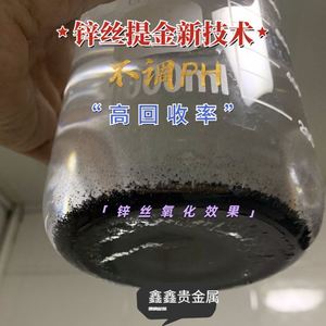 环保洗金剂