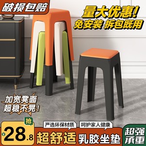 品牌塑料凳子加厚结实可叠放家用客厅软包防滑凳现代简约餐桌椅子