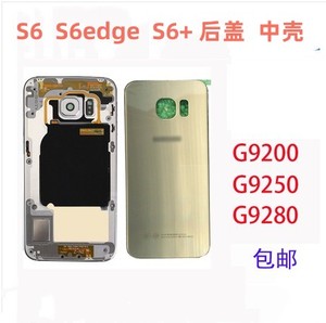 适用于三星S6+ 电池盖G9208 G9200后盖G9280玻璃G9250后壳edge