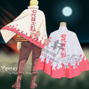 魂漫轩 火影忍者斗篷 七代目披风 漩涡鸣 七代目上衣cosplay服装