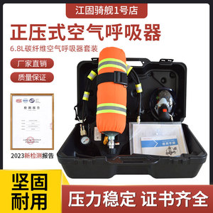 6L钢瓶呼吸器自给氧气呼吸器应急救援正压式消防空气呼吸器面罩3
