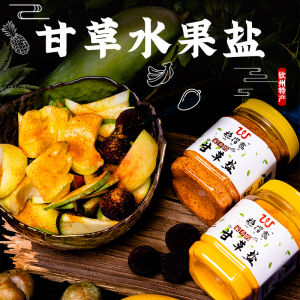 广西钦州水果甘草盐辣椒盐水果沙拉盐酸嘢盐水果调料甘甜盐