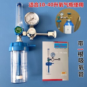 登月DY-C医用氧气瓶流量表减压阀浮标式氧气吸入器湿化瓶带氧气管