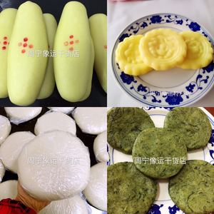 包邮 周宁糍粑黄糍粑白糍粑鼠曲草糍粑真空包装 福建宁德福安特产