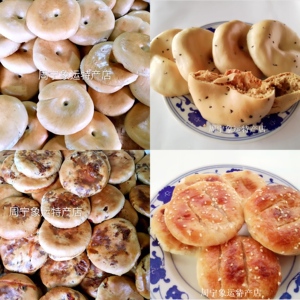浪漫旋律旗舰店天猫福建福安特产光饼 宁德周宁寿宁零食小吃 现做