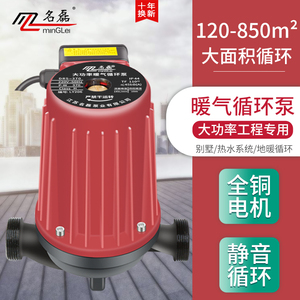 热水循环泵家用暖气锅炉地暖地热管道泵加压泵220v大功率屏蔽泵