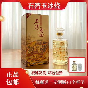 广东石湾玉冰烧45度六埕藏酒500ml/瓶礼盒装广东米酒正品玉冰烧酒