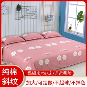 纯棉床单单件大床榻榻米炕单专用超大加大加宽300×250定做尺寸