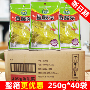 吉香居鱼酸菜整箱250g*40袋四川泡菜老坛酸菜鱼的酸菜酸汤鱼调料
