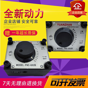 台湾液压调速阀FNC-G02/03机械流量控制阀FKC-G02A/B节流阀调节阀