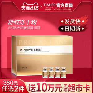 婷美美肌冻干粉