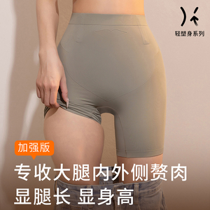 芳瑟收大腿瘦内侧赘肉压力裤塑形塑身提臀高腰大码无痕收腹安全裤