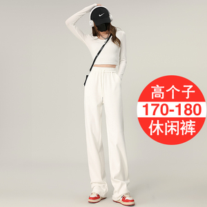 白色卫衣裤女170高个子加长版百搭180超长抽绳束脚直筒休闲运动裤