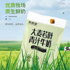 新希望精选大麦若叶青汁牛奶180ml网红奶营养办公室早餐奶12袋