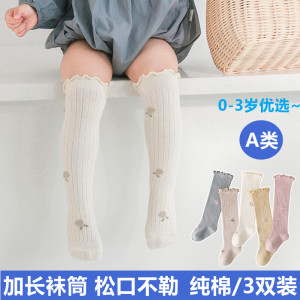 婴儿长筒袜子春秋冬款纯棉新生男宝宝0-3月1岁女宝中筒过膝袜秋季