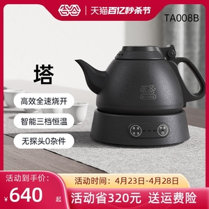 吉谷TA008B塔烧水壶泡茶专用家用电热水壶智能恒温功夫茶电茶壶