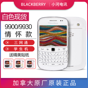 BlackBerry/黑莓 DTEK60全键盘9900学生机经典备用9930戒网瘾手机