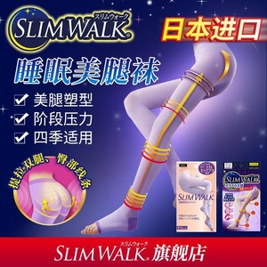 Slimwalk塑形睡眠袜女压力袜显瘦腿袜高压美腿裤袜日本长筒袜春夏