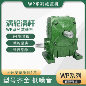 WPA/WPO/WPX/WPS蜗轮蜗杆减速小型铁壳齿轮箱电机一体卧式立式