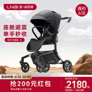 LNB朗纳铂金刚婴儿推车高景观新生可坐可躺双向小月龄可折叠推车