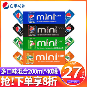 百事可乐mini迷你罐200ml*24罐装整箱极度无糖可乐美年达碳酸饮料