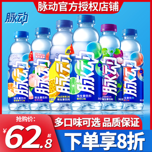 脉动维生素功能饮料青柠桃子味400ml*15瓶整箱特价官方旗舰店600