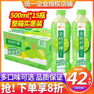 统一青梅绿茶金桔柠檬500ml*15瓶整箱批发特价夏季解腻果味茶饮料