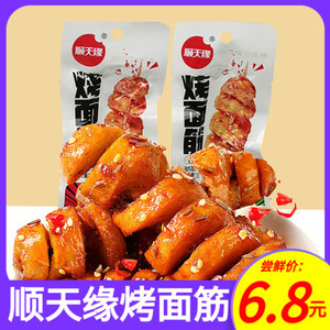 顺天缘烤面筋辣条碳烤儿时混合味烧烤麻辣香辣零食小吃休闲食品
