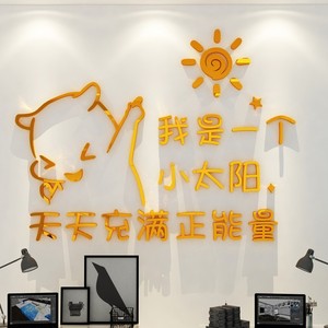 正能量办公室墙面装饰企业文化励志标语文字贴创意亚克力3d立体耶
