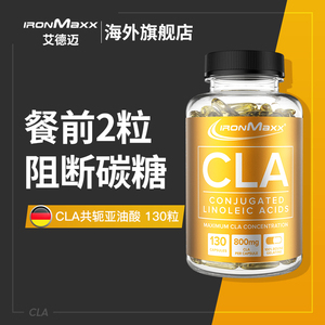 百草宜生淘宝肌魔 cla共轭亚油酸胶囊200粒分解内脏脂肪降低体脂率
