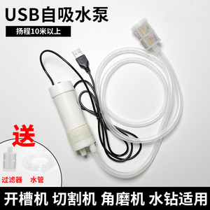 USB可充电宝蓄电泵抽水机设备小微型自吸水泵抽供潜水泵迷你喷水