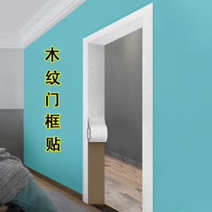 包门框门框包边