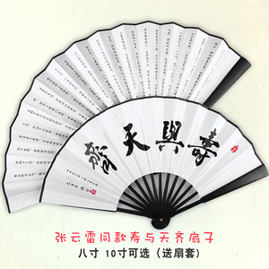 德云社张云雷同款扇子