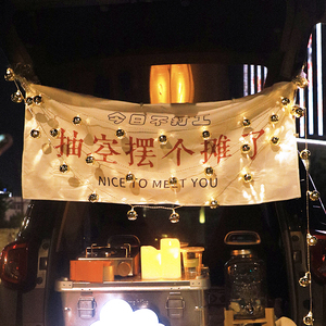 夜市摆摊灯电池地摊氛围灯招财铃铛led彩灯串汽车后备箱装饰集市