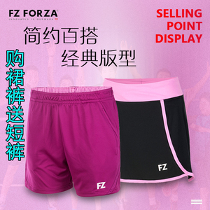 丹麦正品FZFORZA新款女羽毛球粉色裙裤吸汗速干高弹透气短裙短裤