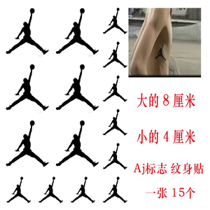 aj乔丹篮球标志logo纹身贴 男女 NBA防水 AIR JORDAN 纹身贴贴纸