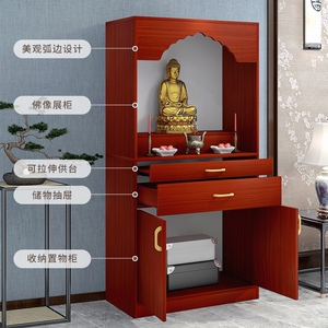 佛柜家用简约立柜供桌家用现代轻奢带门带门老榆木关二爷供奉阳台