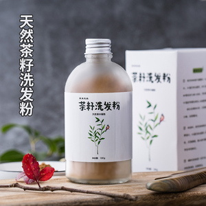 山茶洗发粉山茶籽洗发粉茶籽洗发水洗头植物纯天然茶芙男女180g