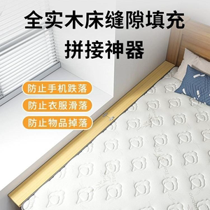 床加宽拼接神器床缝填充板床边缝隙填塞板夹缝凳子床尾拼床拼接床