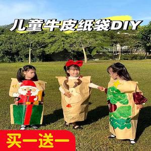 春节手工diy涂鸦牛皮纸袋绘画幼儿园袋裙服装设计材料装扮活动新