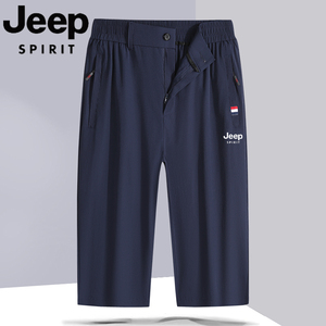 JEEP吉普冰丝七分裤男士夏季薄款直筒可系皮带速干休闲运动中裤