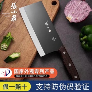 张小泉菜刀家用切片刀厨师专用商用锋利锻打套装刀不锈钢刀具开刃