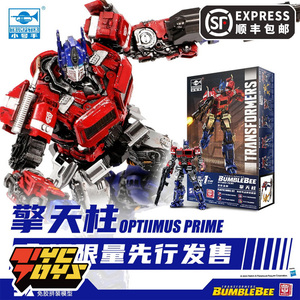 【tyctoys】现货 小号手变形金刚电影擎天柱会场限定免胶拼装