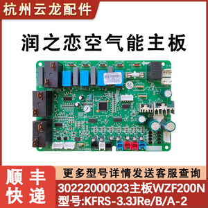 适用于格力润之恋空气能 善水方 30222000023 主板 WZF200N 热泵