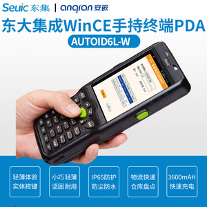 东大集成 AUTOID6L-W WinCE条码扫描手持终端工业PDA二维WIFI巴枪