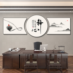新中式书法字画静心装饰画圆形书房茶室挂画办公室禅意背景墙壁画
