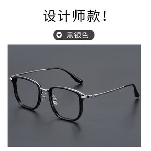 超轻纯钛黑银色眼镜近视男潮可配度数网上配眼睛框大脸大框149mm