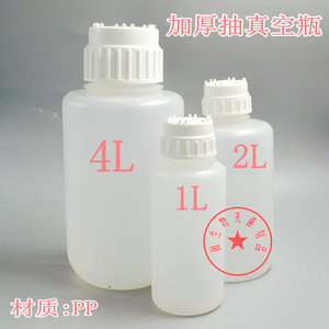 加厚PP聚丙烯抽真空1L2L4L瓶塑料瓶可高温高压灭菌化学实验器材